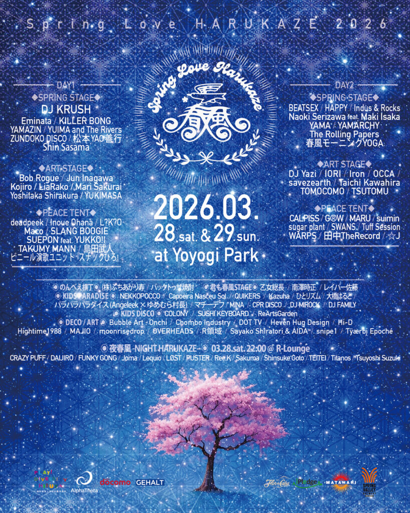 春風 2026 Flyer 春風 2026 Flyer