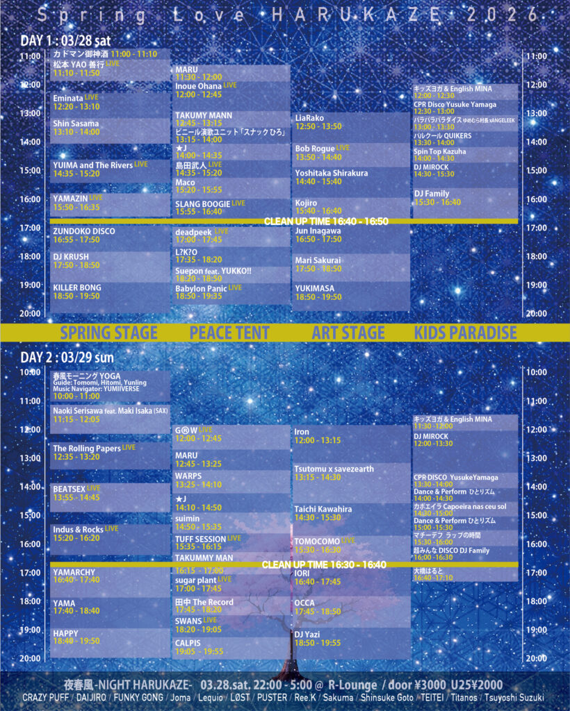 春風 2026 タイムテーブル - Timetable 春風 2026 タイムテーブル - Timetable