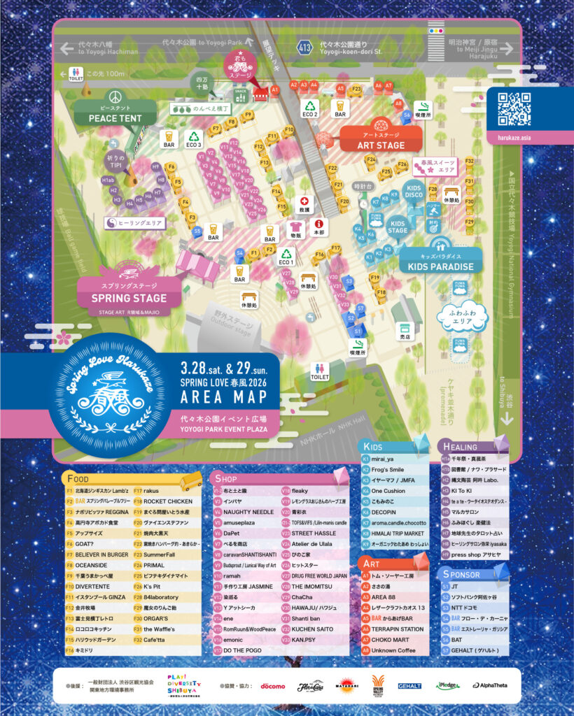 春風 2026 エリアマップ - AREA MAP 春風 2026 エリアマップ - AREA MAP