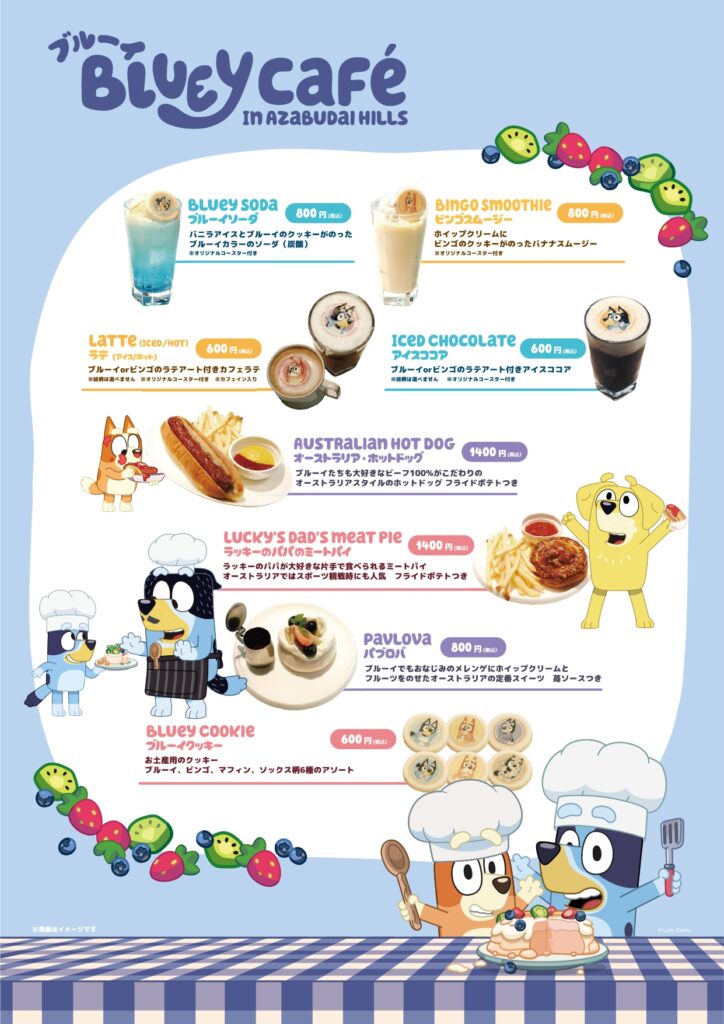 「ブルーイ」の世界観を体験できるコラボカフェのメニュー 「ブルーイ」の世界観を体験できるコラボカフェのメニュー