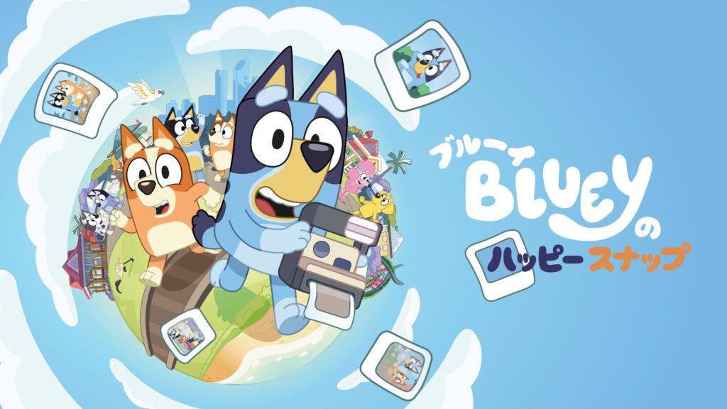 カメラを持つブルーイとビンゴを描いた『ブルーイのハッピースナップ』公式メインビジュアル